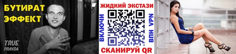 Бутират жидкий экстази Заозёрный
