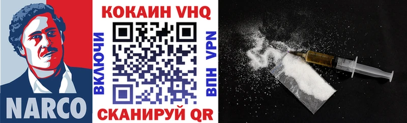 Купить  Заозёрный  Cocaine Fish Scale 