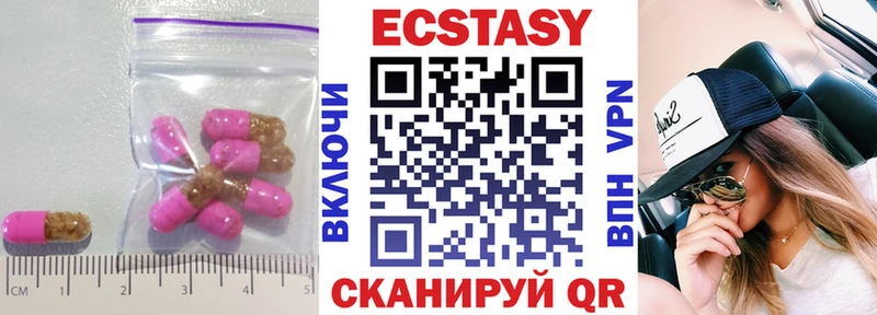 Экстази XTC  Купить закладки  Заозёрный 