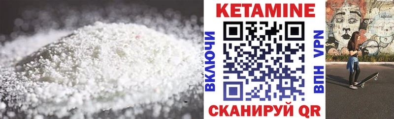КЕТАМИН ketamine  Купить где  Заозёрный 