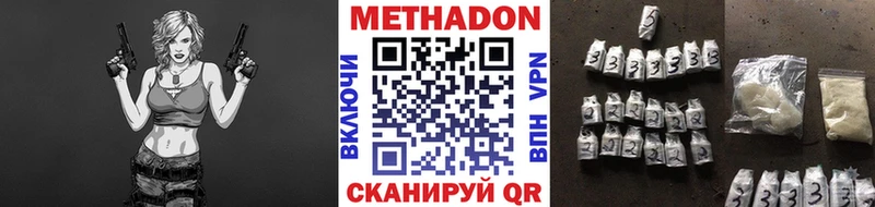 МЕТАДОН белоснежный  Купить где  Заозёрный 