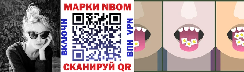 Марки 25I-NBOMe 1500мкг  Купить  Заозёрный 